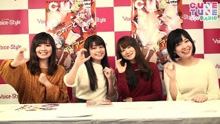 COMICキューンチューンRADIO　宣伝動画　2017年1月号