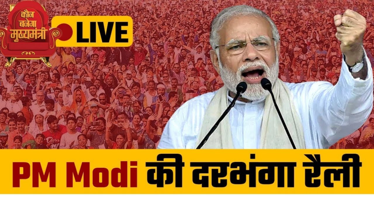 Voting For First Phase Begins In Bihar | PM Modi Bihar Rally | Bihar ...