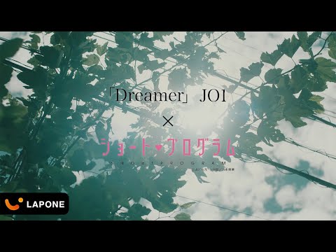 JO1｜'Dreamer' Official MV