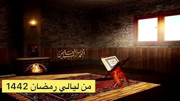 ماتيسر من سورة التوبة ... للقارئ المُقرئ : ربيع عبد الخالق الشنوي