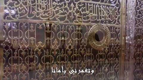 Ya Toyyibah (Madinah)