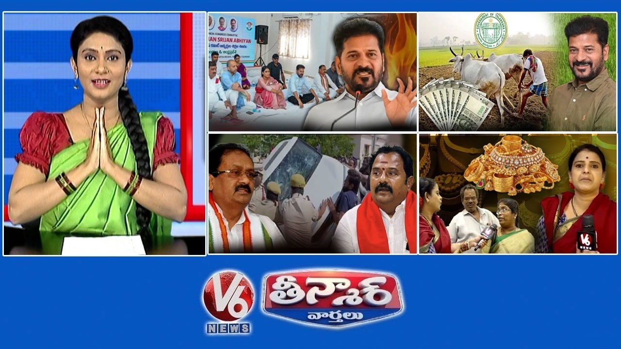 CM Revanth Warns Mediators | Telangana Govt-Rythu Bharosa | Kama Reddy-Congress Vs BJP | V6 Teenmaar
