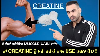 Use CREATINE This Way For MUSCLE Growth | Deep Info By Harry Mander screenshot 5