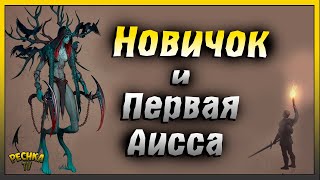 видео: Новичок и Первая Аисса | Деревянная лошадка в Грим Соул | Grim Soul: Dark Fantasy Survival картинка: Новичок и Первая Аисса | Деревянная лошадка в Грим Соул | Grim Soul: Dark Fantasy Survival