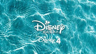 Заставка Disney (07.08.2023)