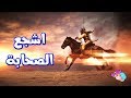 من هو اشجع الصحابة وما فعله ذلك الصحابي الجليل !