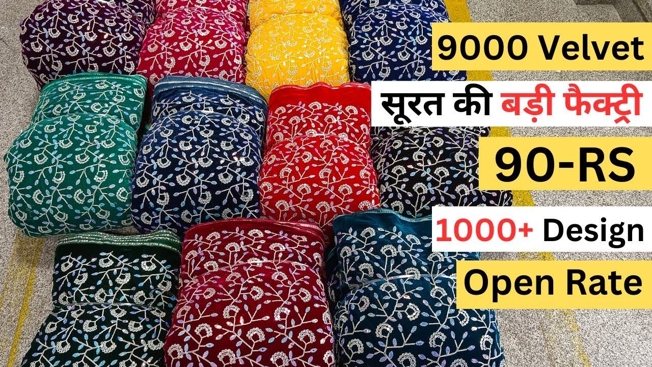 velvet 9000 factory surat | Designer velvet Collection | cheapest fabric collection 
