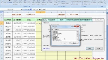 08 綜合練習2用名稱定義計算公式