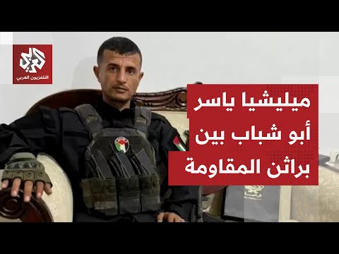 من سرقة المساعدات إلى القتل والترهيب كيف بثت ميليشيا ياسر أبو شباب سمومها في غزة