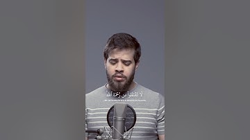 Сура Аз-Зумар (аят 53) Адхам Набулси [ Adham Nabulsi ] سورة الزمر أدهم نابلسي #коран #quran