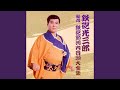 民謡鉄砲節