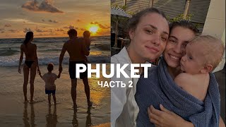 Пхукет  Pullman Karon beach, Поездка на большого Будду, Avista Grande Phuket, Old Town Phuket