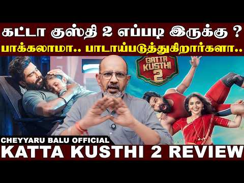 கட்டா குஸ்தி-2 எப்படி இருக்கு ? பாக்கலாமா.. பாடாய்படுத்துகிறார்களா..Gatta Kusthi 2 Review