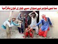 2 no runramzisughribhotna new funyhelicopterjagha  chutkkinew funny funny by mb tv