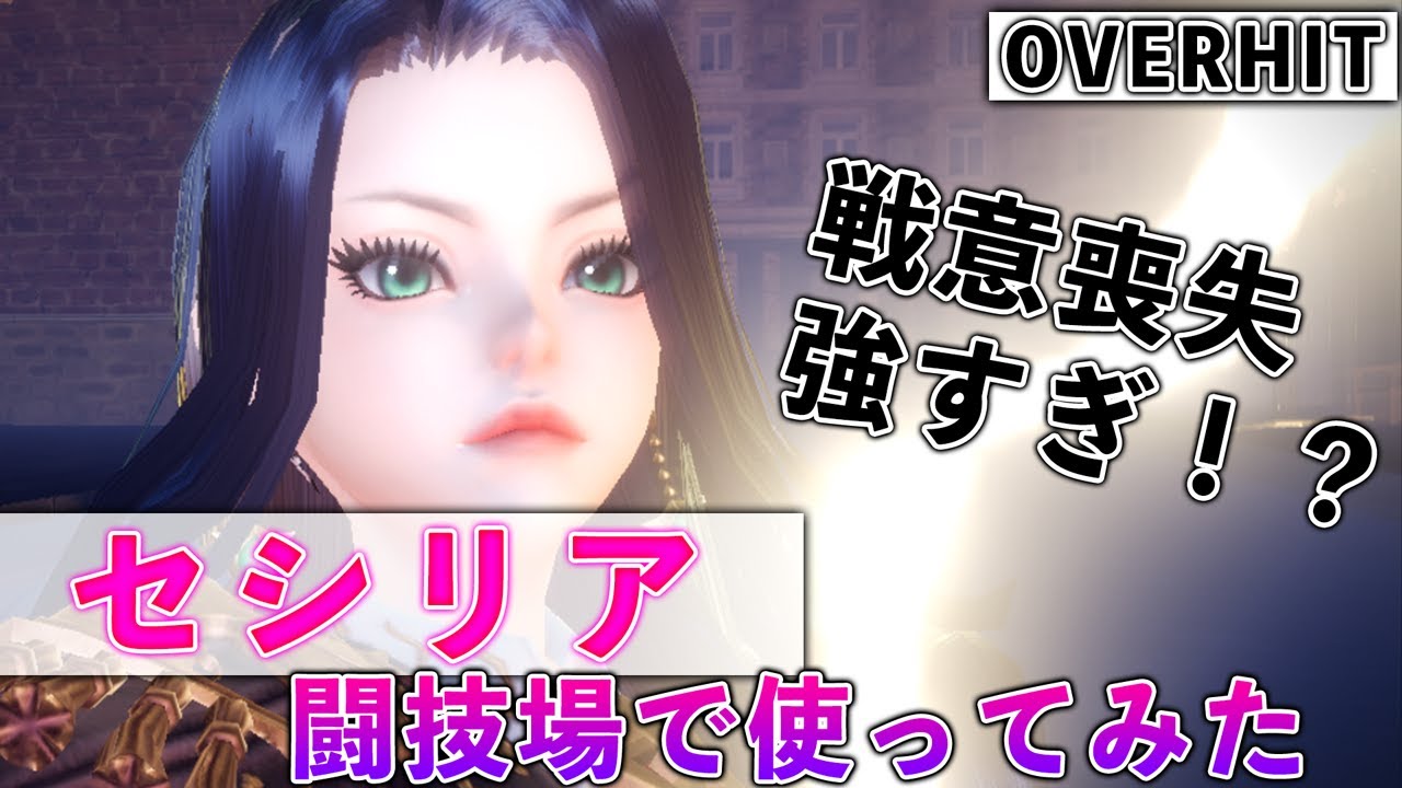 Overhit 討伐戦コイン ふえない (99) 사진