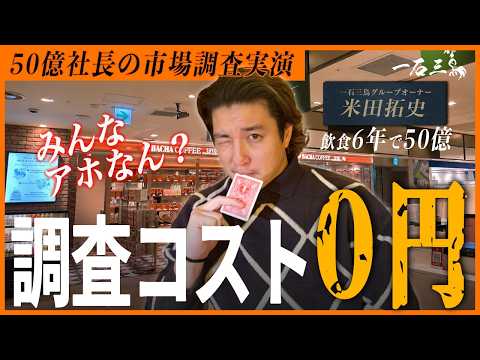 【裏技】デパ地下15分歩いて最先端のマーケティング手法を入手する