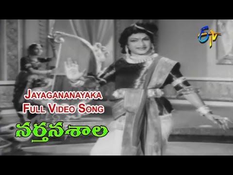 Jayagananayaka Full Video Song  Narthanasala  N T Rama Rao  Savitri  SVR  ETV Cinema