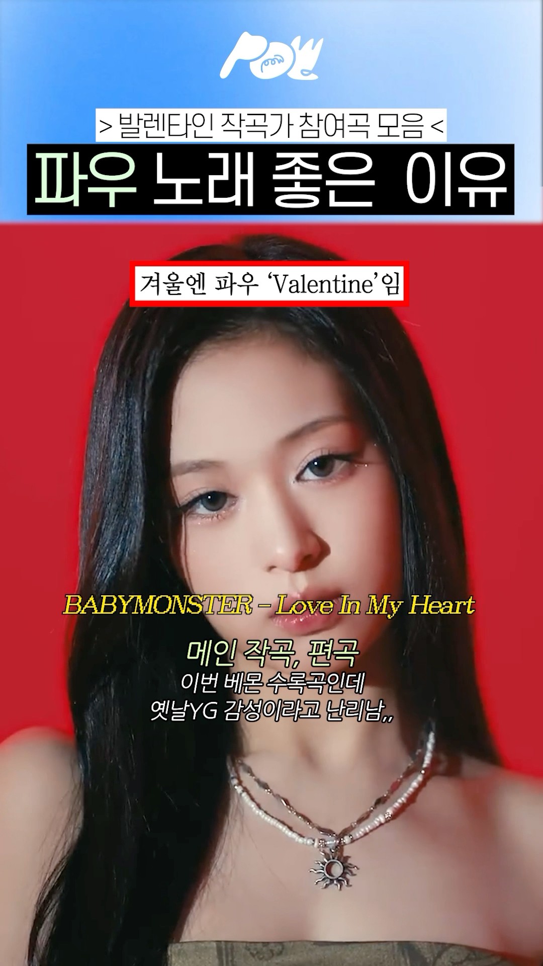 Valentine - POW [Music Bank] | KBS WORLD TV 240126 - YouTube