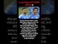 ఒక్క విషయంలోనే మా మధ్య విభేదాలు: సూర్య💥 #suryakumaryadav #gautamgambhir #cricketnews #shorts
