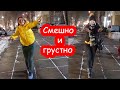 VLOG Неужели всё так плохо