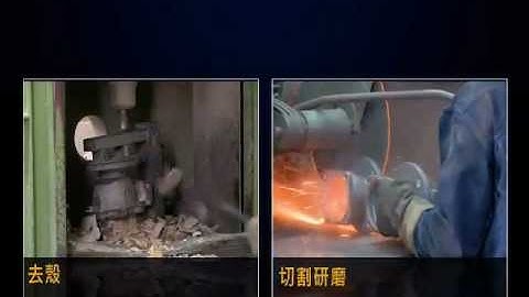 和正豐科技股份有限公司-- 脫蠟鑄造流程 -- 越南鑄造廠