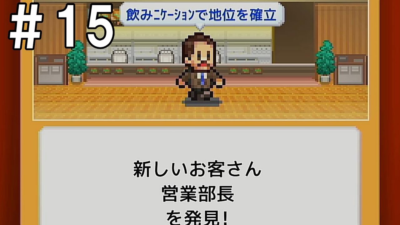 【創作ハンバーガー堂】#15 超ホワイトなハンバーガー屋経営【実況】【ゲーム】 【創作ハンバーガー堂】#15 超ホワイトなハンバーガー屋経営【実況】【ゲーム】