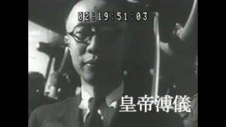 [昭和21年公開] No.CFSK-0248「皇帝溥儀」