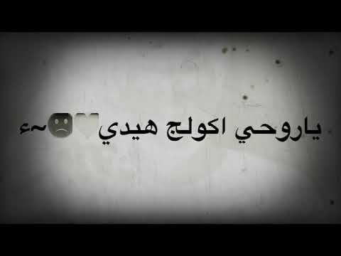 سيد فاقد لاظلي ملكه ولا امل تصميم فريد الجبوري