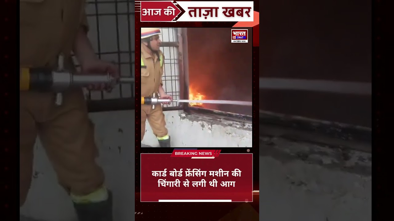 Hapur Factory Fire 🔥 | LLP Factory Mein Bhishan Aag, Ek Karmchari Jhulse | Breaking News
