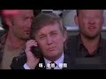 美国總統川普客串的各類電影 小鬼當家有夠可愛的川普哈哈哈 