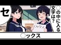 【面白い話】ックス【アニメコント】