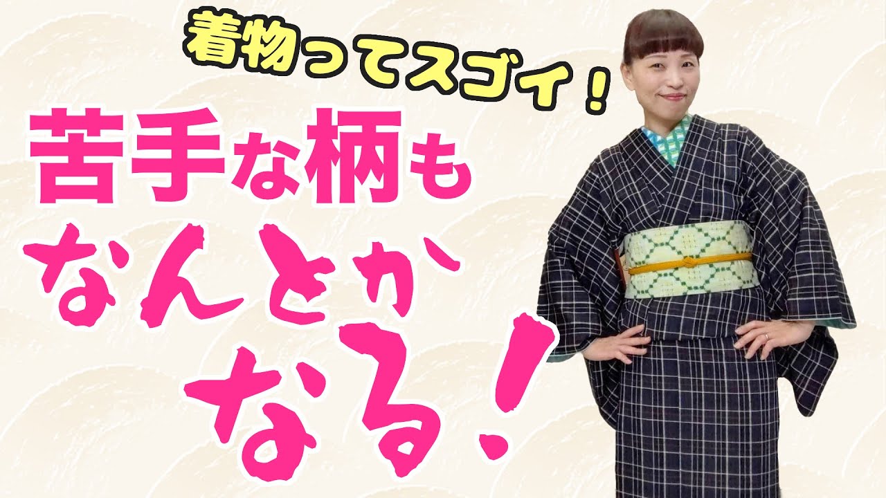 紬＊名古屋帯 格子模様 チェック ベージュ×抹茶 和装 普段着物 正絹5NY27 紬＊名古屋帯 格子模様 チェック ベージュ×抹茶 和装 普段着物