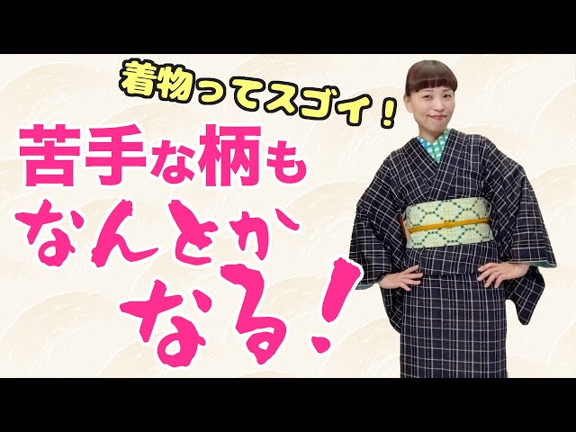 上田紬　小紋　格子模様　着物　001k sddefault.jpg?v=620136e8