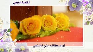 كلمة شكر لمعلمة القرآن 😍😍 تصميمي