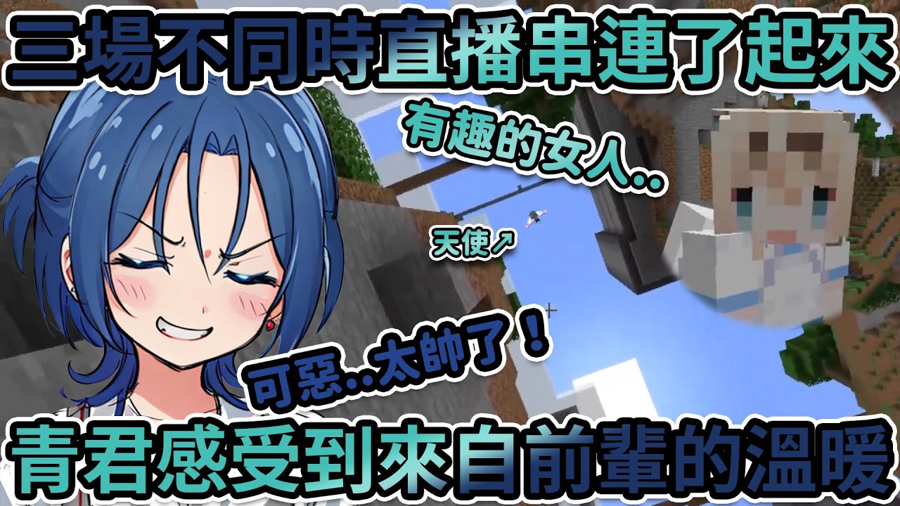 青君遇難..風真見狀緊急上線、絕地救援！|青君今天穿什麼顏色胖資..|來自前輩的禮物|小天使視角想法..|暖心的居家修繕服務【hololive精華】【Vtuber剪輯】【火威青/風真いろは】