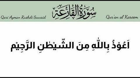 Practicing Qur
