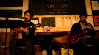 [2013.12.16] 김일두 (× 하헌진) - What Is Love