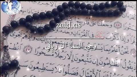 تلاوة خاشعة من سورة مريم صوت ملائكي لا يفوتكم