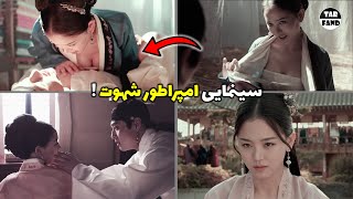 فیلم جنجالی امپراتور شهوت ! دختر زیبایی که توسط نجیب زاده ها اذیت میشده اما برای انتقام برمیگرده ...