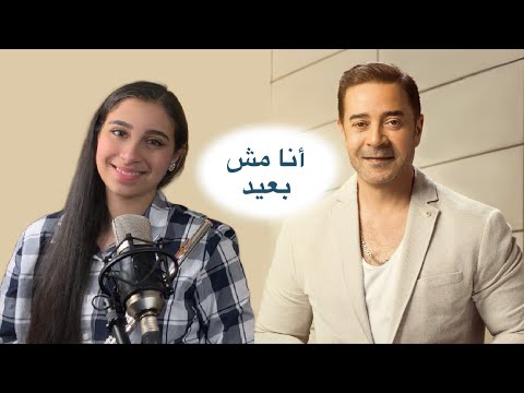        مدحت صالح انا مش بعيد يا حبيبتي عنك 