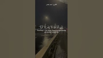سوره طه احمد خضر 🎧🍃 ( انني انا الله لا اله الا انا فاعبدني واقم الصلاه لذكري )🤍.