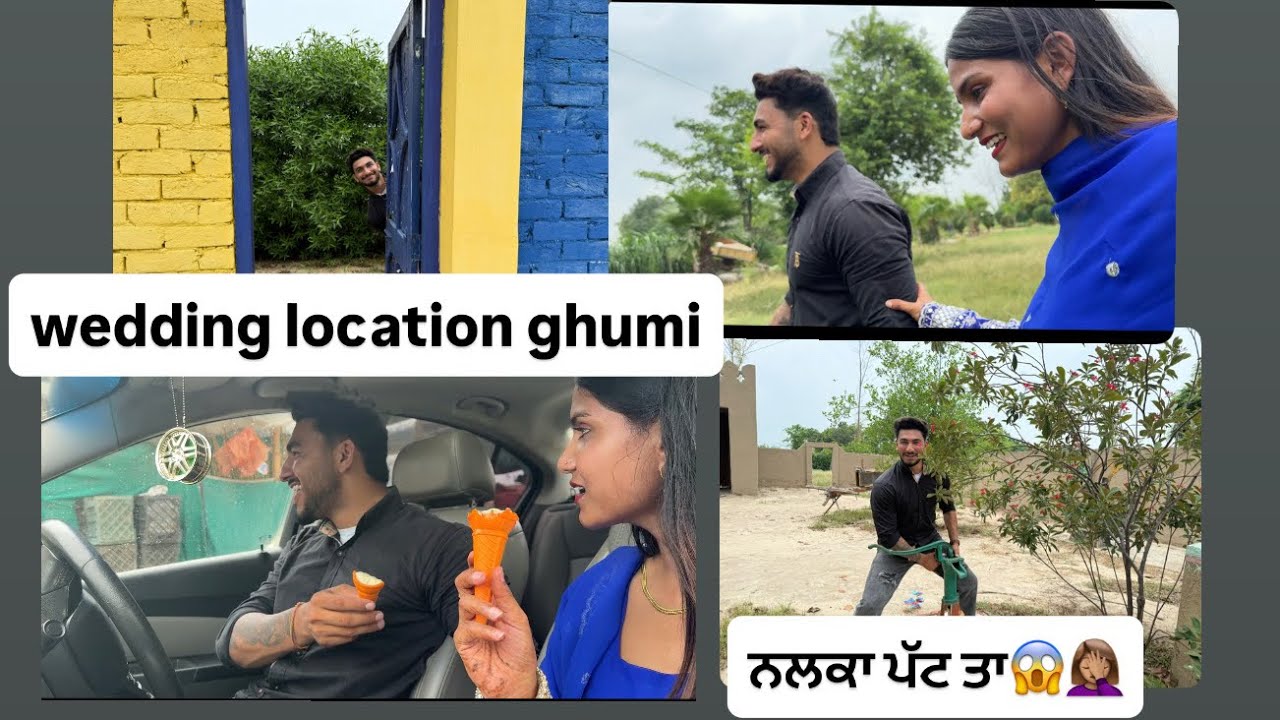 ਸਾਰਾ ਵਲੌਗ ਦੇਖਿਉ 🤣 ਗਏ ਕੀ ਦੇਖਣ ਸੀ ਨਿਕਲਿਆ ਕੀ 🤦🏽‍♀️