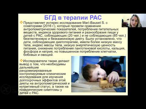 Целиакия у детей.