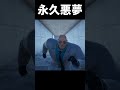 永遠と抜け出せない悪夢に陥った男の悲劇【フォートナイト】#フォートナイト #fortnite #shorts