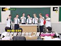 아는 형님(Knowing bros) 245회 예고편