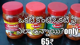 #Aachi pickles review||#mango||#mixed vegetable||#lime||#garlic