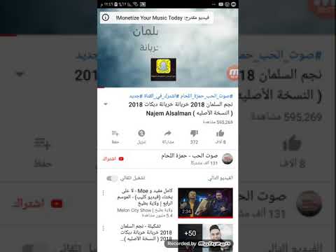 نجم السلمان خربانه خربانه دبكات