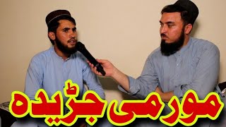 Mor Me Walara Wa Pa War Ke Jareda || Abdul Hakim Sada Bahar