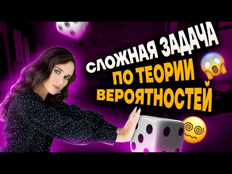 Сложная задача из теории вероятностей. Задание 4 | Профильная математика ЕГЭ 2023 | Умскул