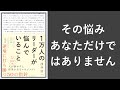 １万人のリーダーが悩んでいること - 本要約【名著から学ぼう】